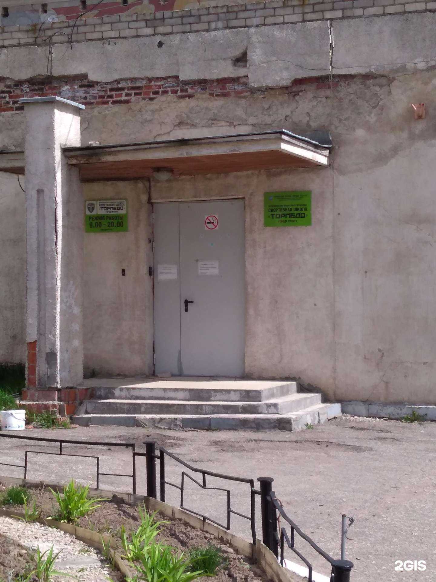 Отзывы на компанию Торпедо в г. Калуга c фото