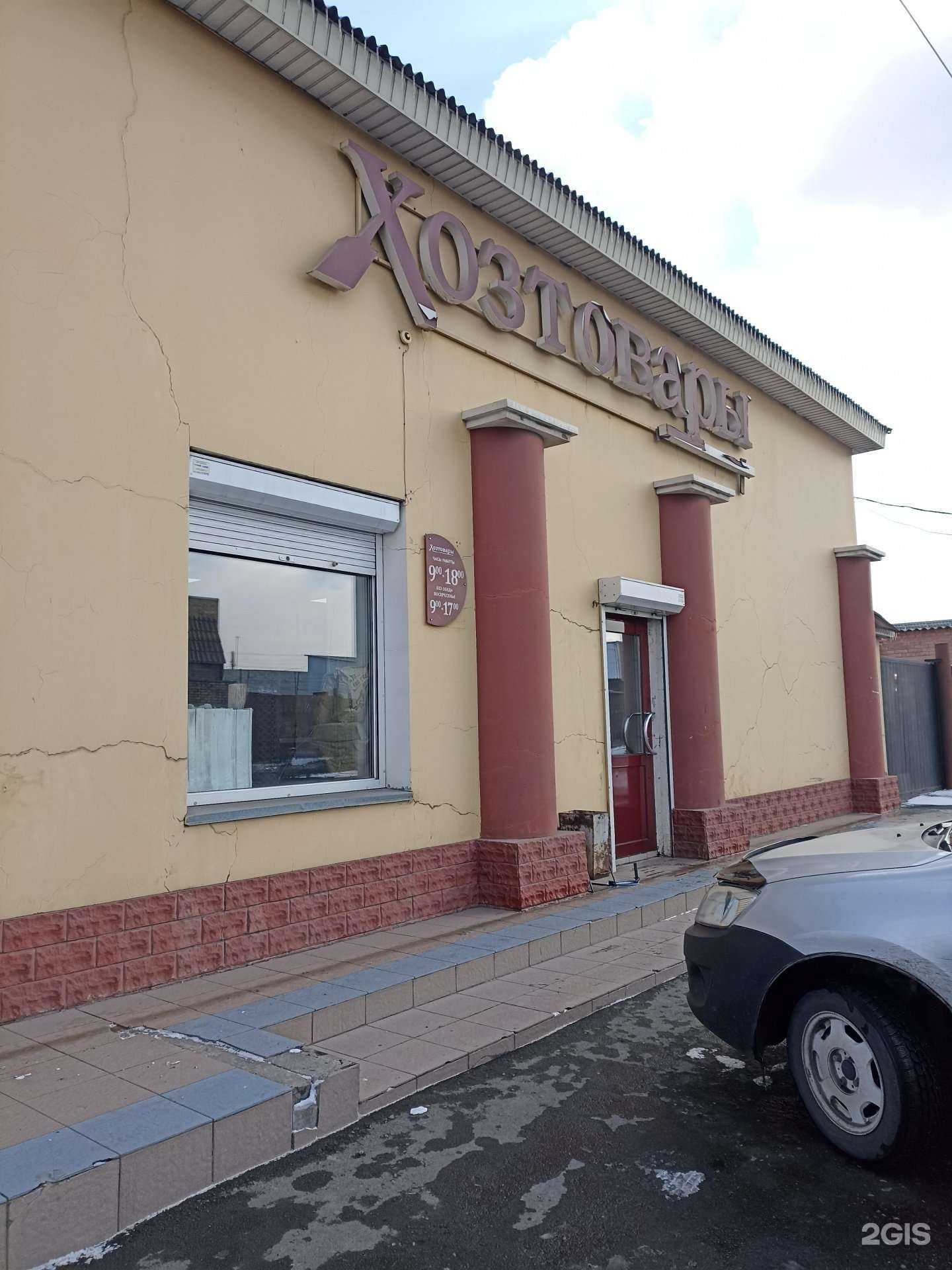 Отзывы на компанию Магазин хозяйственных товаров в г. Черногорск c фото