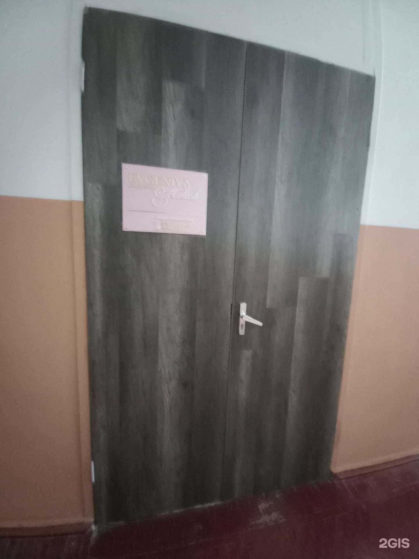 Отзывы на компанию Eugenia Malash в Краснодаре c фото