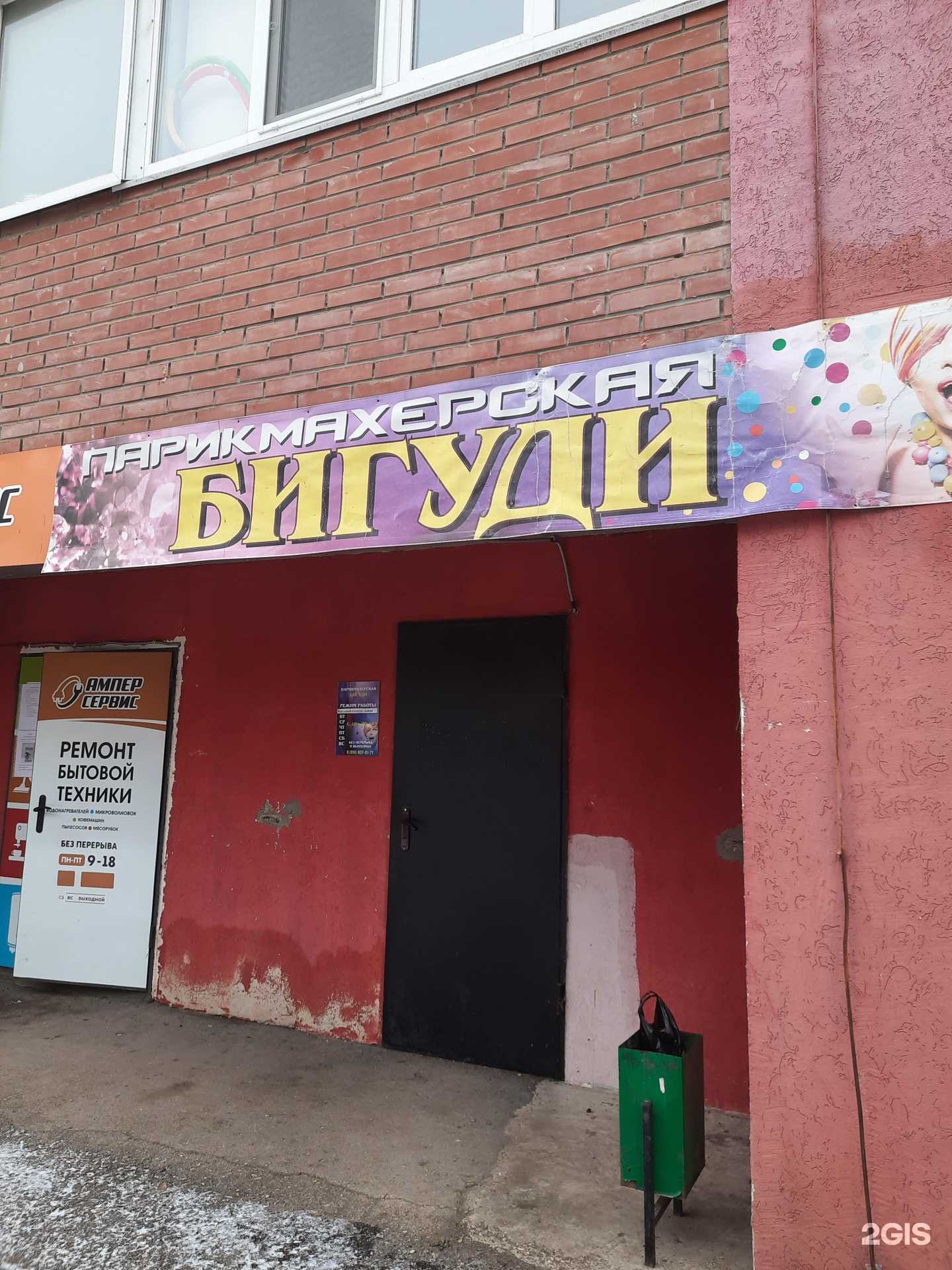 Отзывы на компанию Бигуди в Самаре c фото