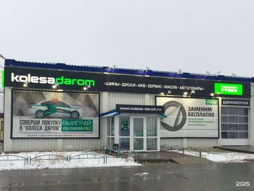 Отзывы на компанию Колёса Даром в Ноябрьске c фото