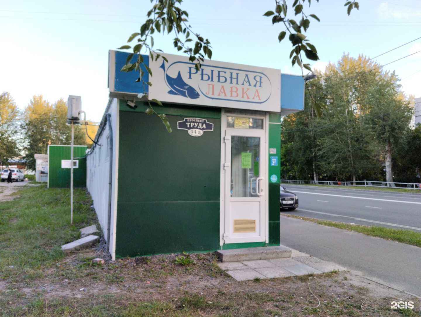 Отзывы на компанию Рыбная лавка в г. Северодвинск c фото