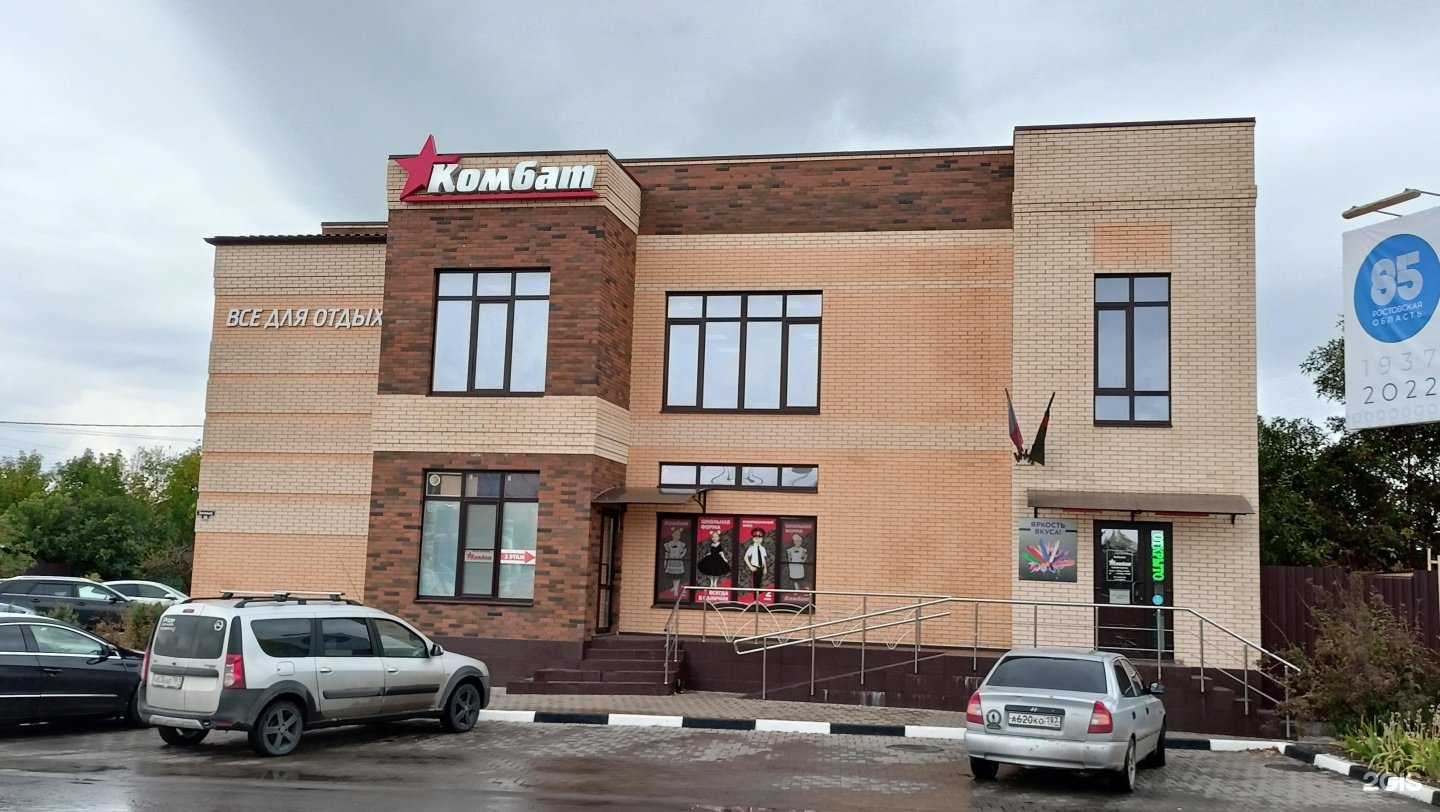 Отзывы на компанию Комбат в г. Батайск c фото