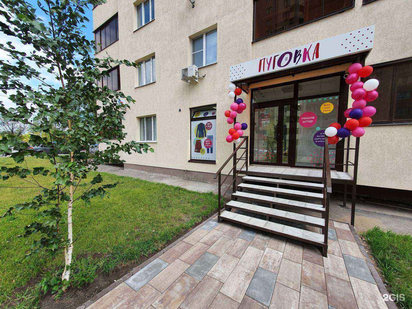 Отзывы на компанию Пуговка в Самаре c фото