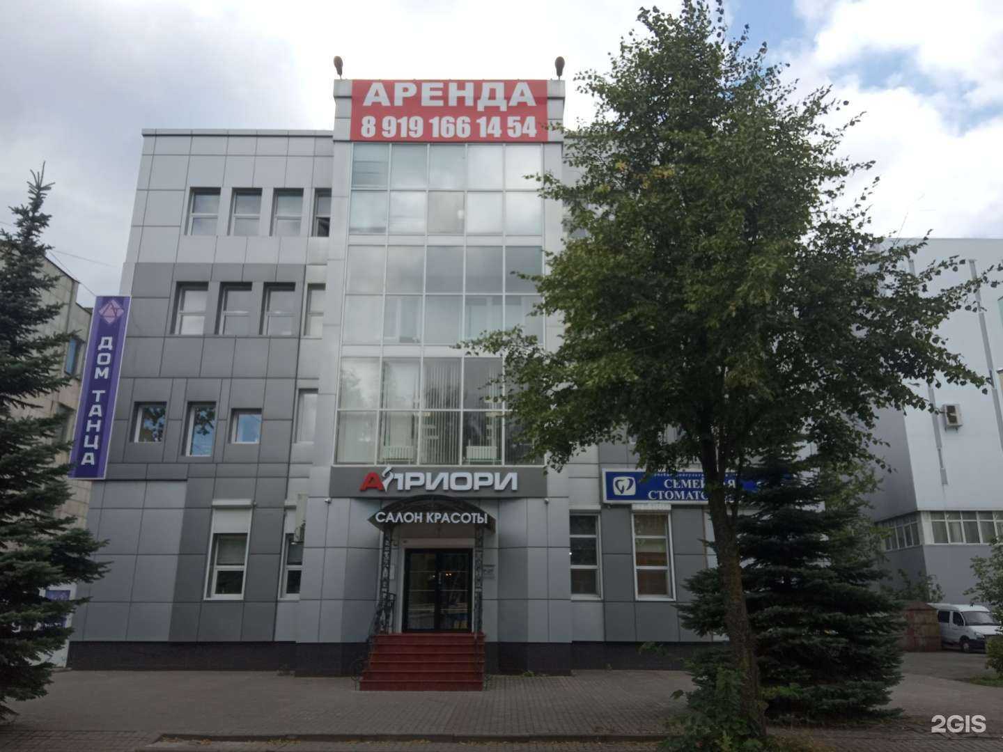 Отзывы на компанию Априори в Липецке c фото - фотография 2 из 2