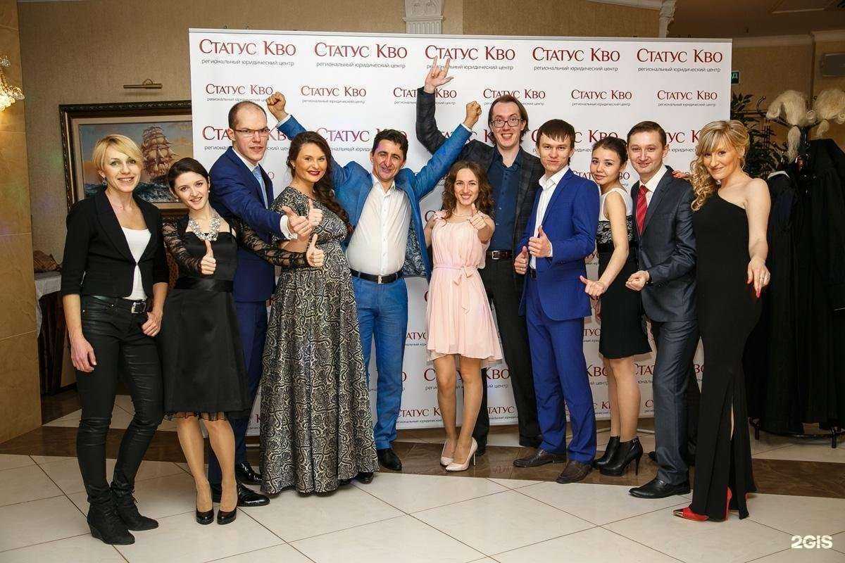 Отзывы на компанию Статус Кво в Казани c фото