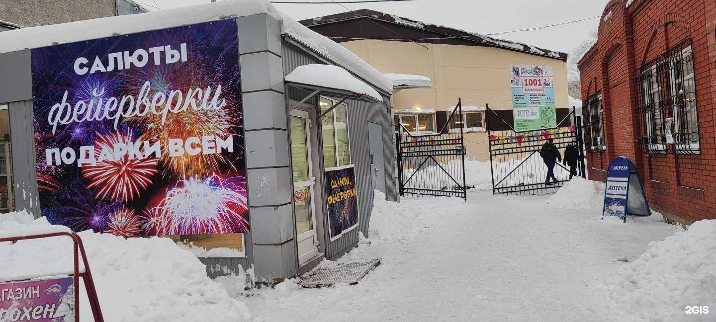 Отзывы на компанию Мир Салютов в г. Омск c фото