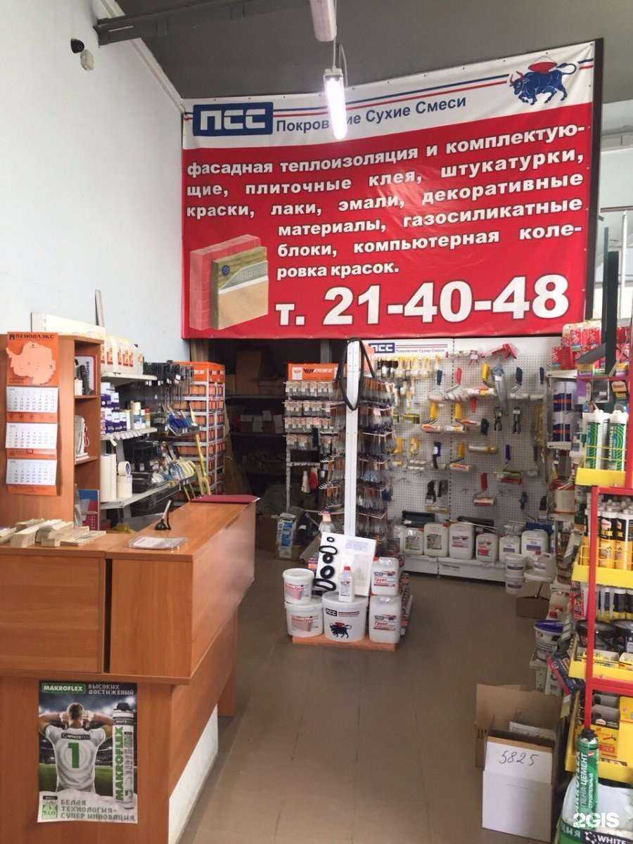 Отзывы на компанию Покровские Сухие Смеси в Саратове c фото