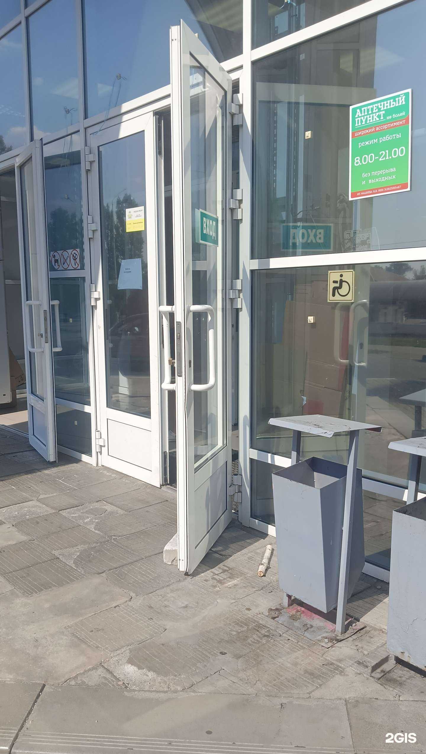 Отзывы на компанию Не болей в г. Старый Оскол c фото