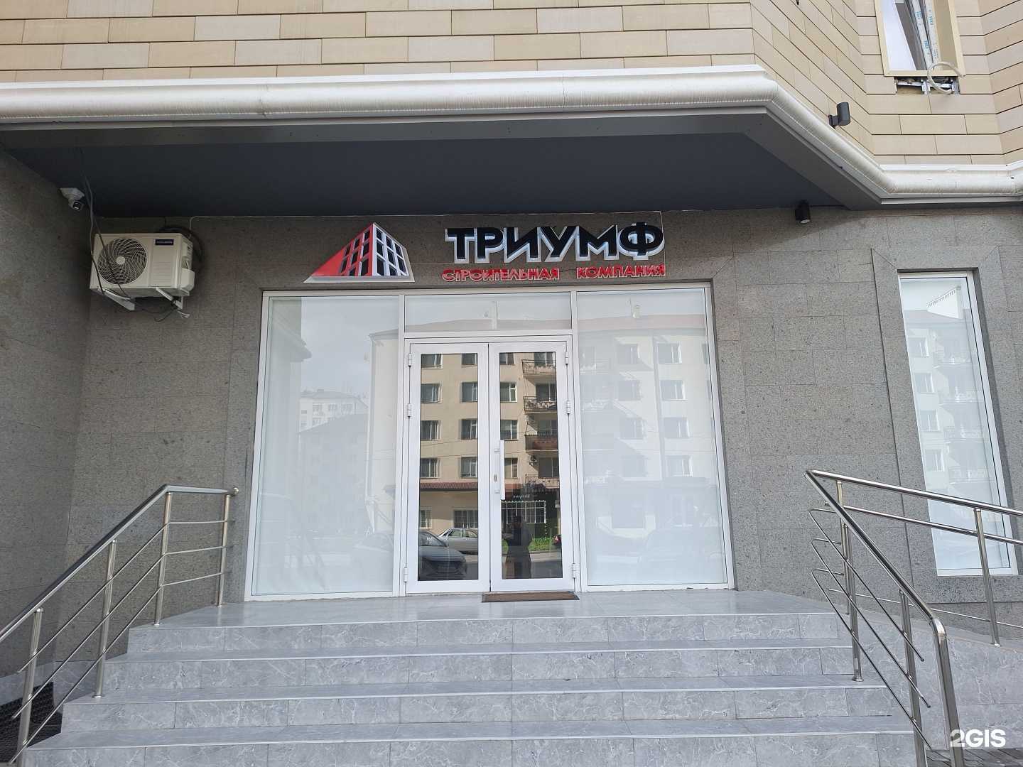 Отзывы на компанию Триумф  в Грозном c фото