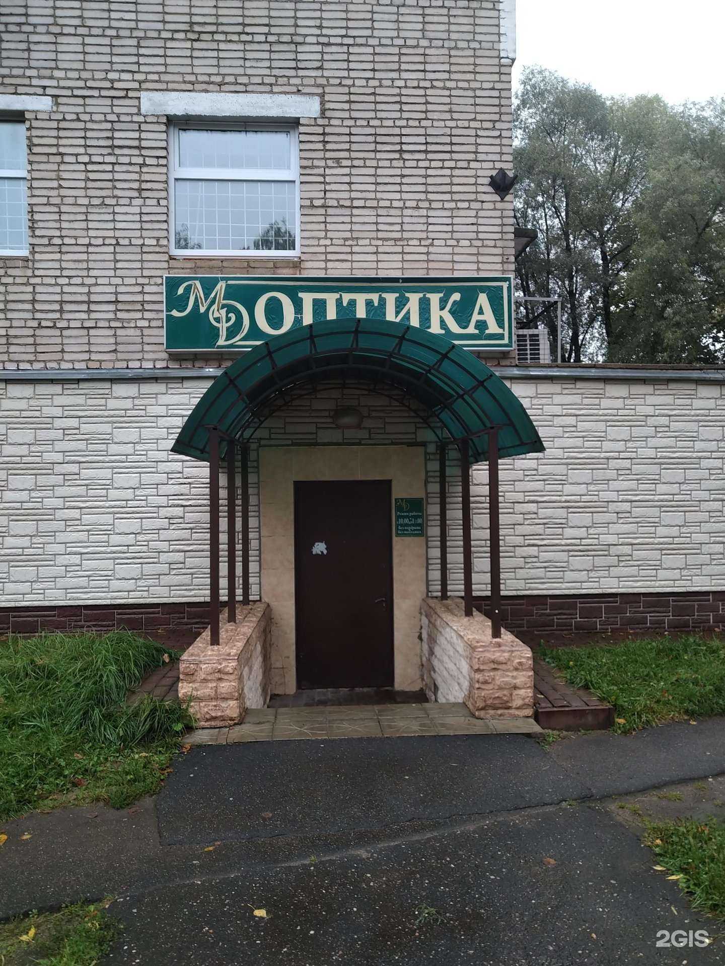 Отзывы на компанию Оптика в г. Руза c фото