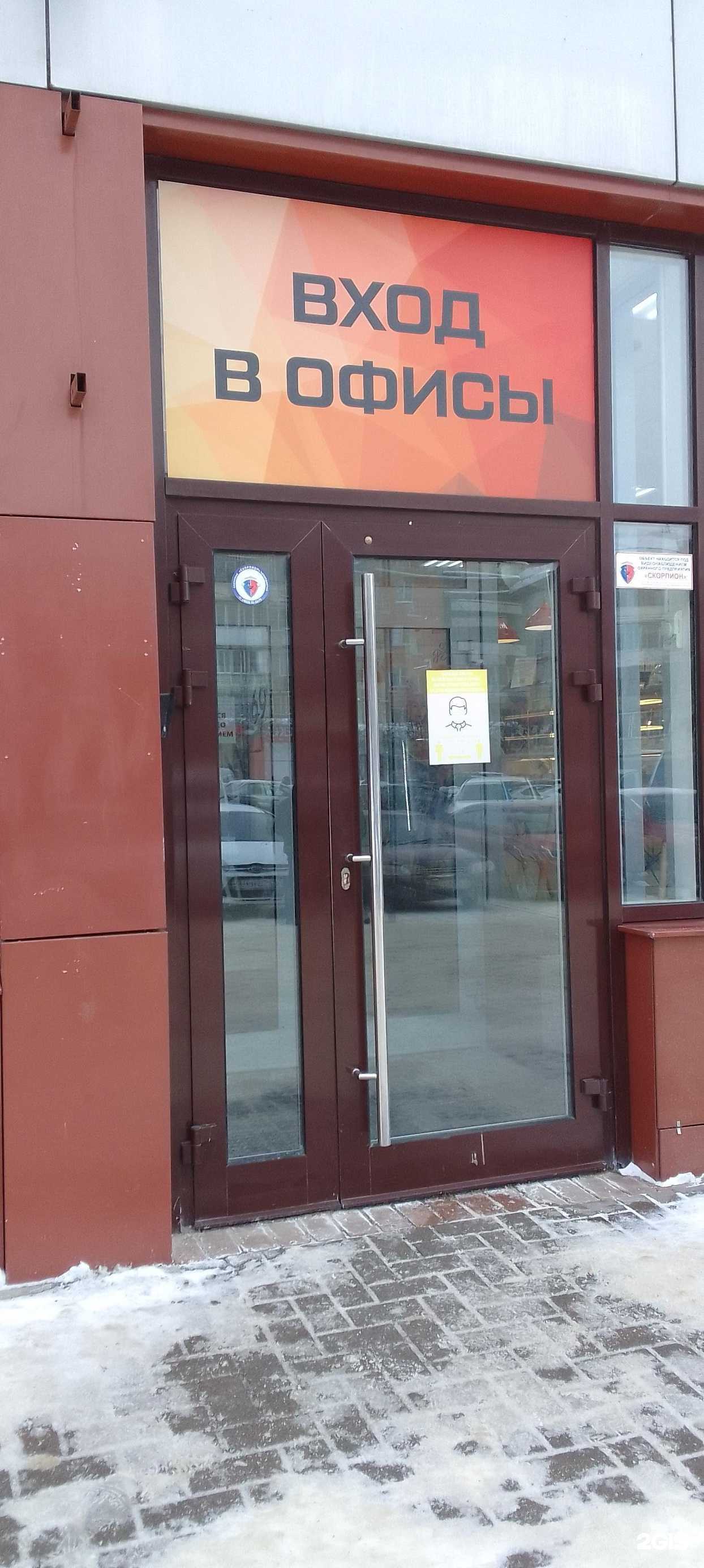 Отзывы на компанию Цифра брокер в Владимире c фото