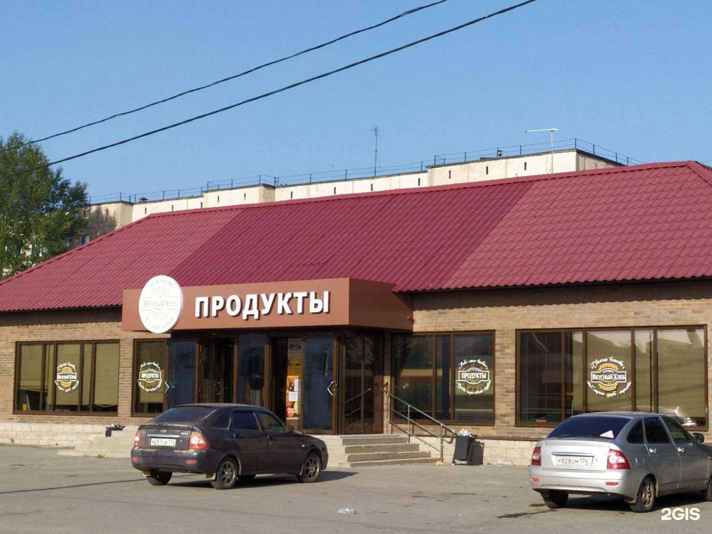 Отзывы на компанию Вкусный хлеб в Коркине c фото - фотография 2 из 2