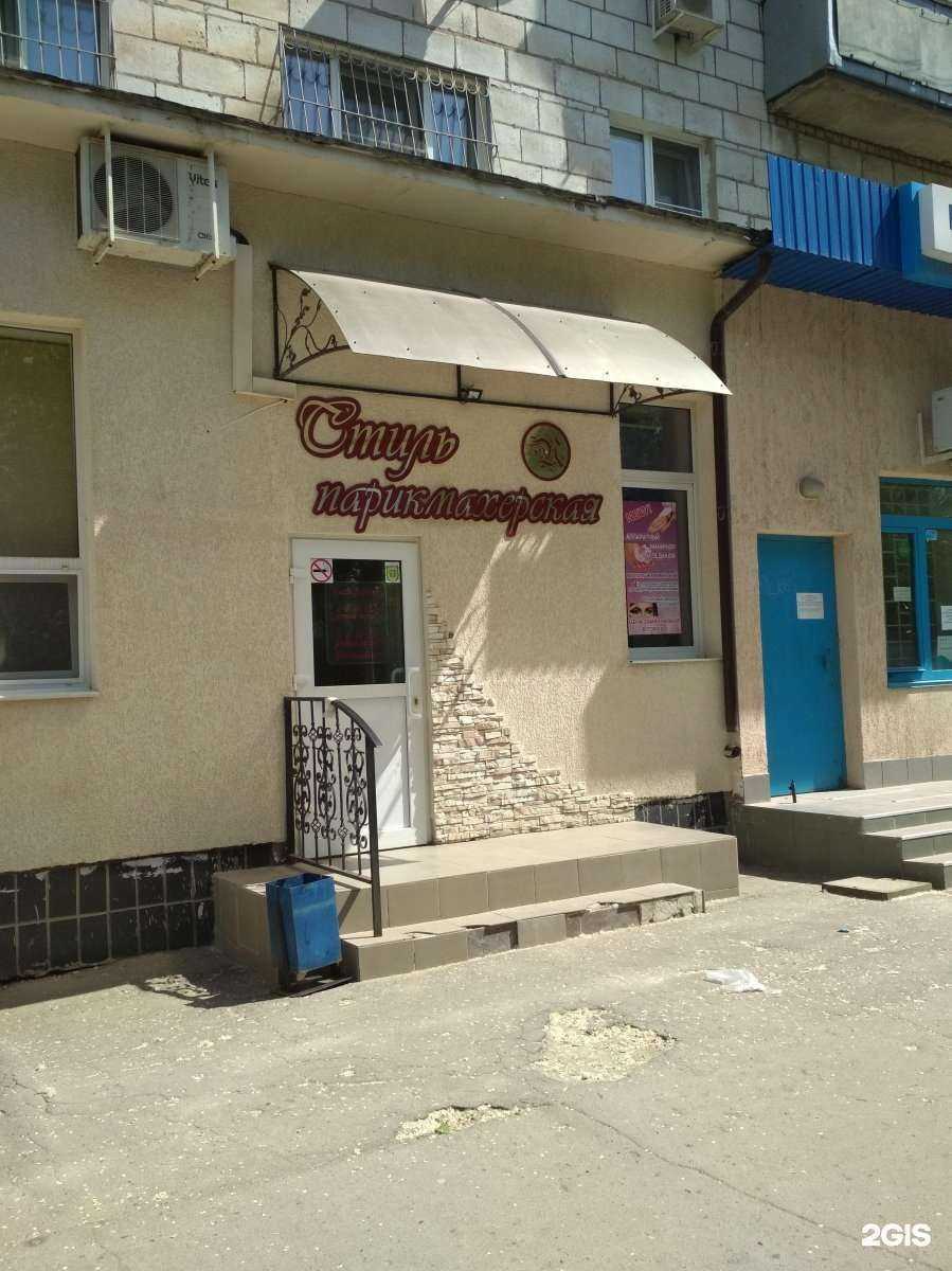 Отзывы на компанию Стиль в Волжском c фото