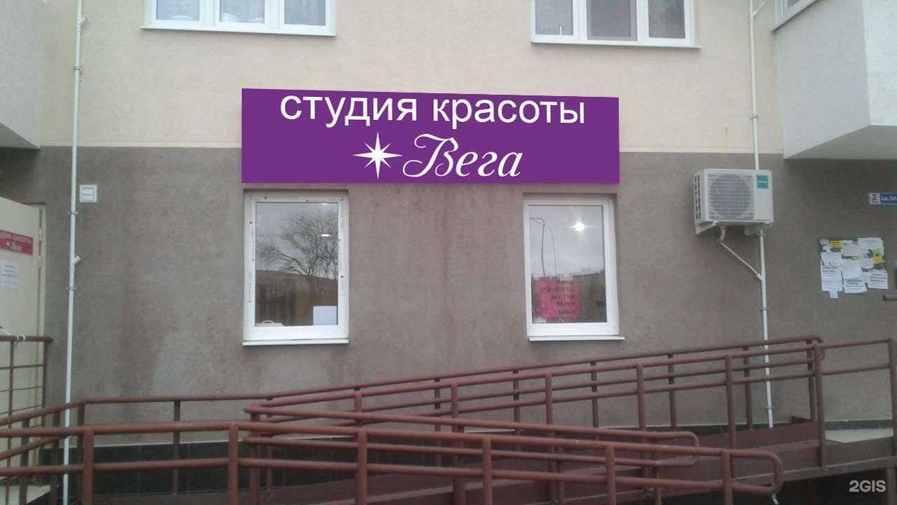 Отзывы на компанию Вега в Анапе c фото