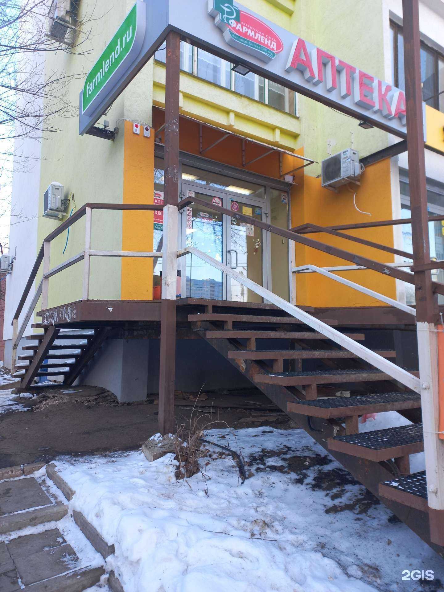 Отзывы на компанию Фармленд в г. Самара c фото