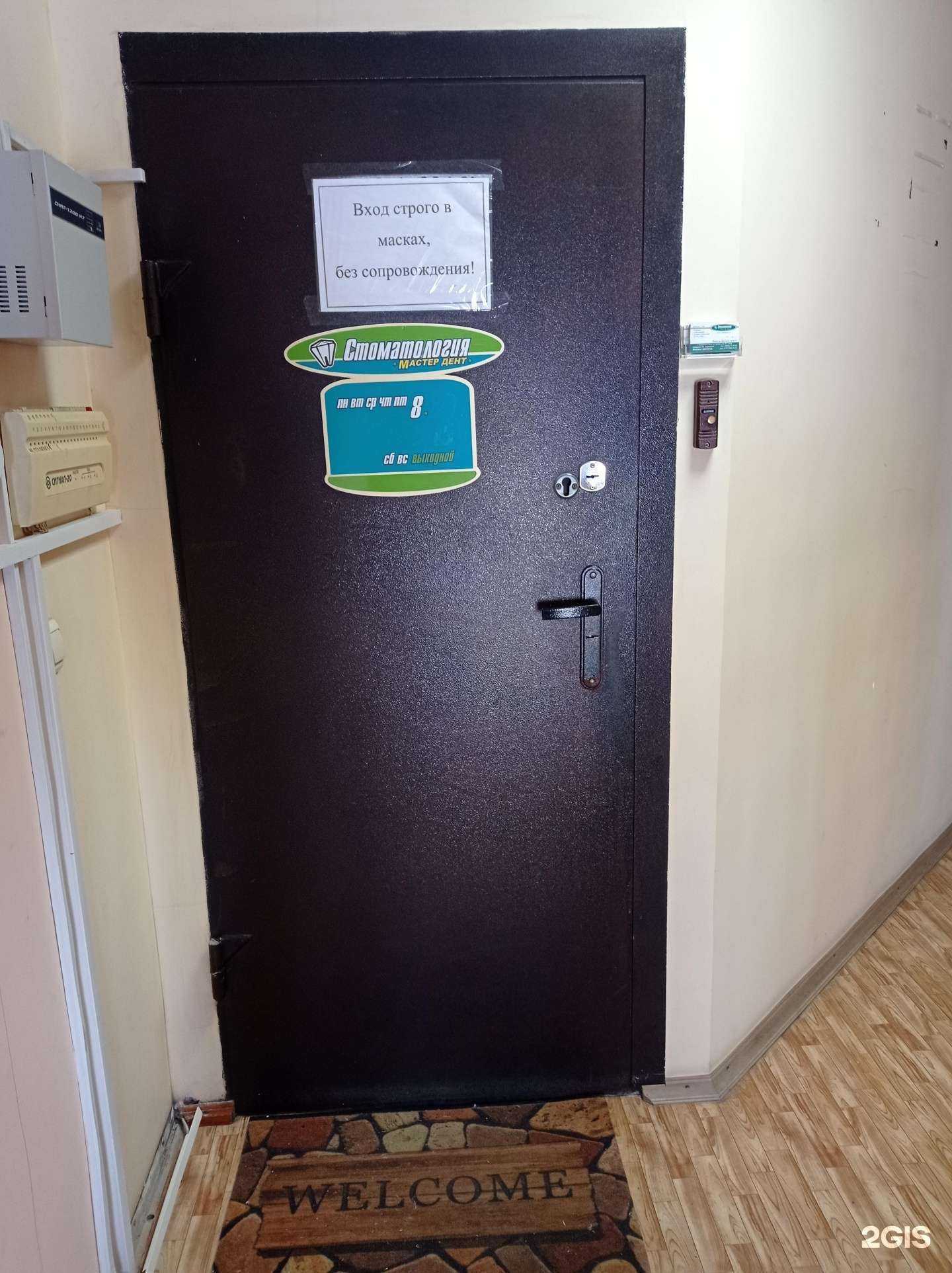 Отзывы на компанию Мастер-Дент в г. Набережные Челны c фото