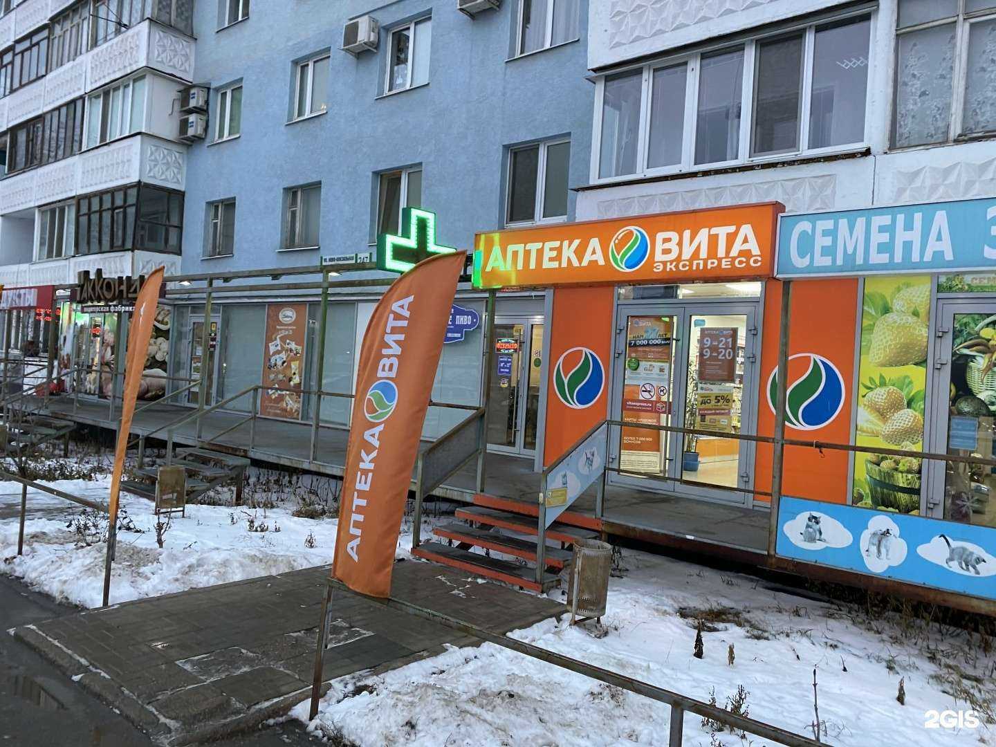 Отзывы на компанию Вита в Самаре c фото