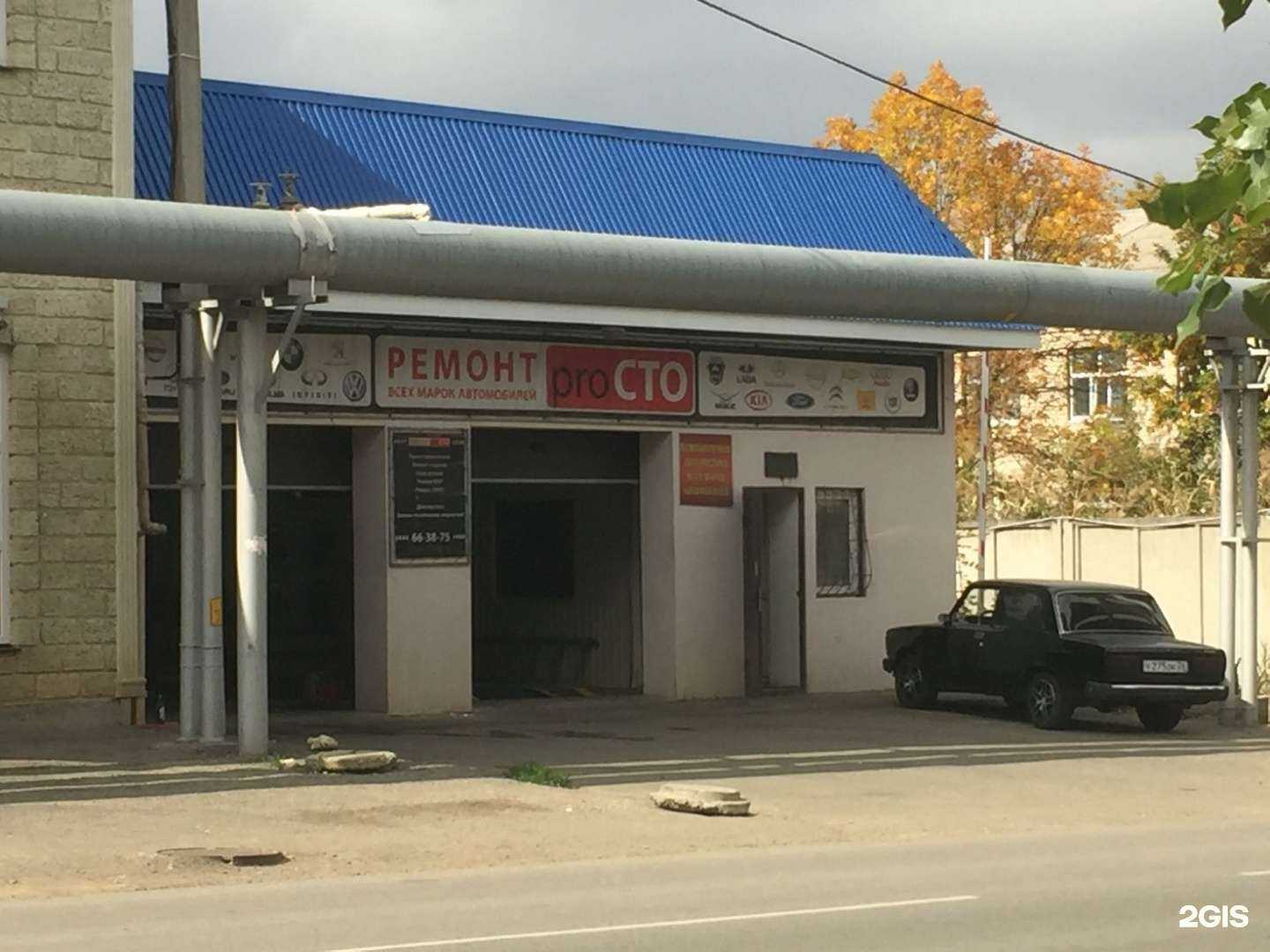 Отзывы на компанию ProСТО в Ставрополе c фото