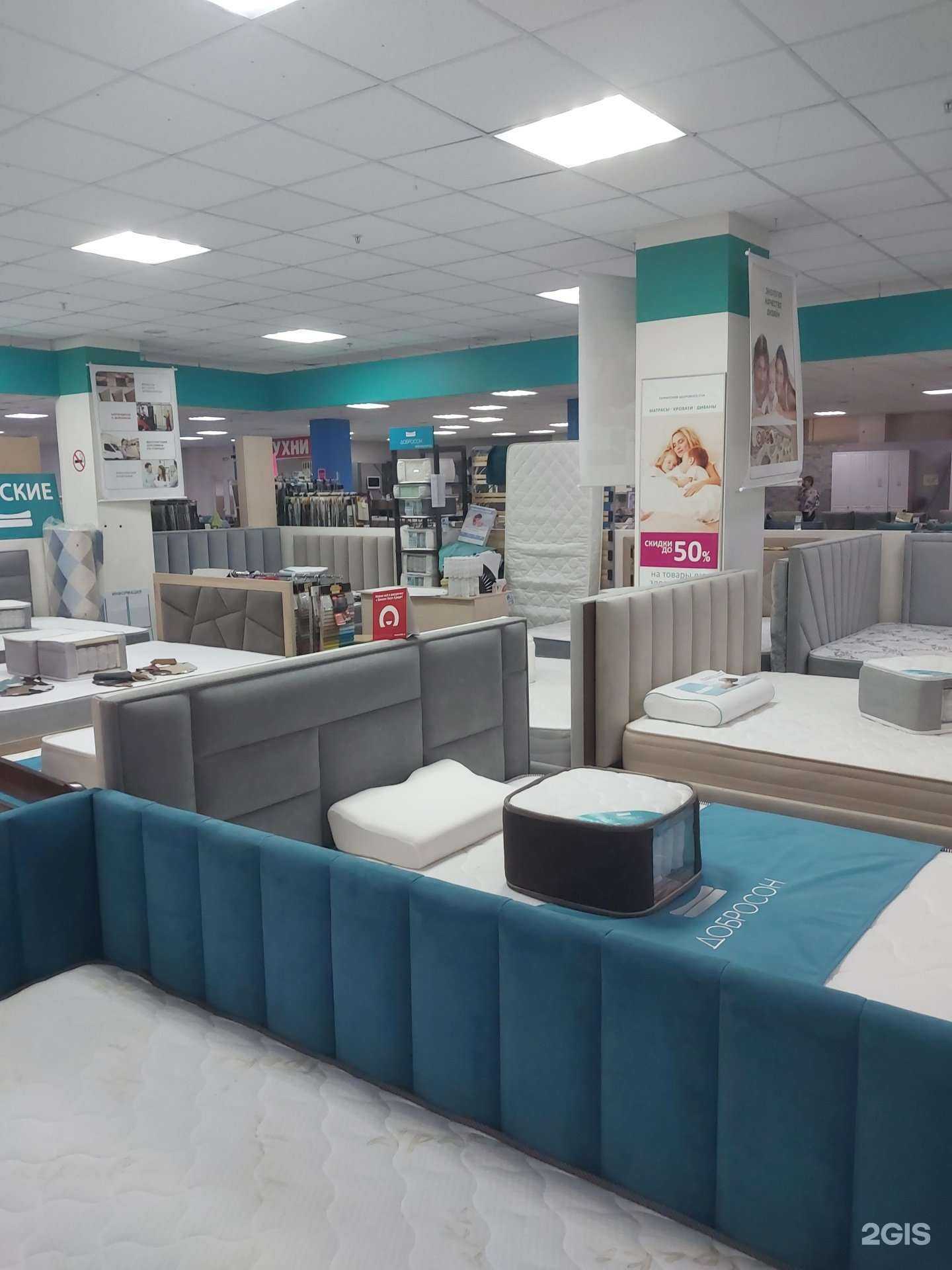 Отзывы на компанию Добросон в Тольятти c фото