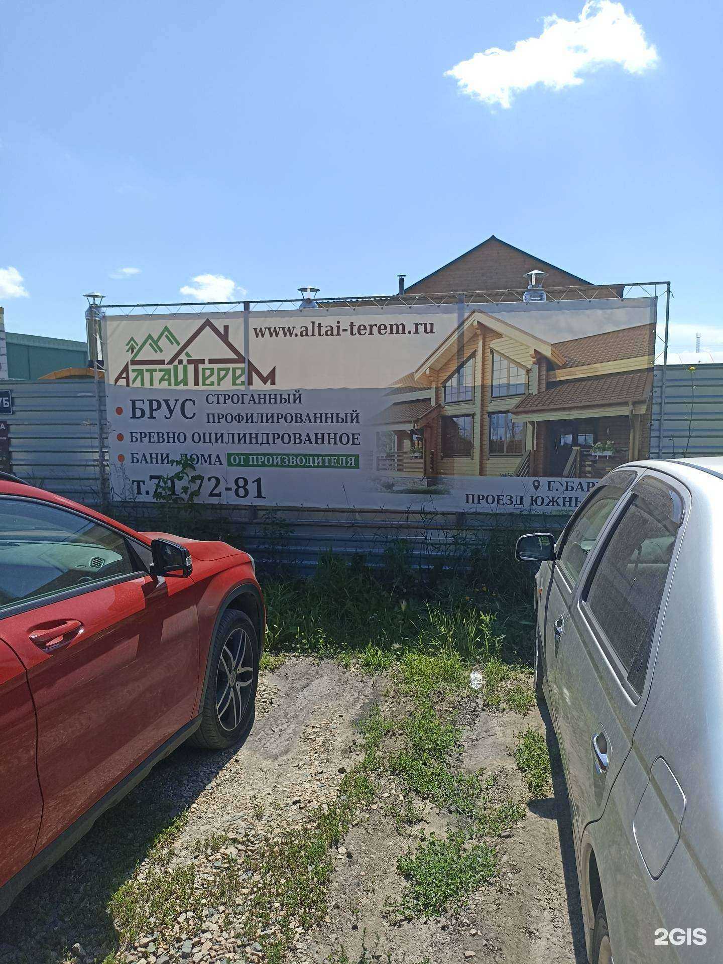 Отзывы на компанию Алтай-Терем в Барнауле c фото