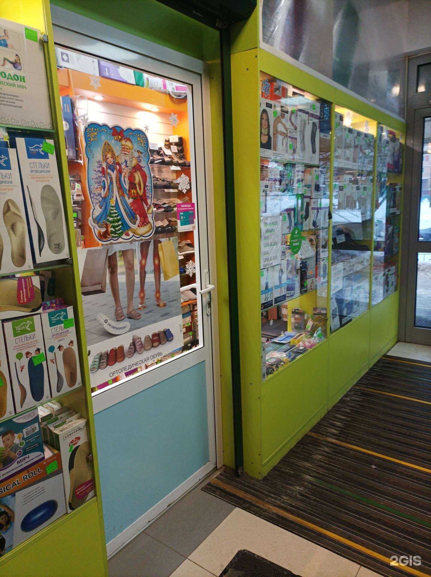 Отзывы на компанию Ортопедия в Лыткарине c фото