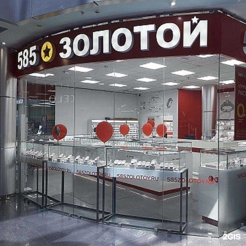 Отзывы на компанию 585*Золотой в Сочи c фото