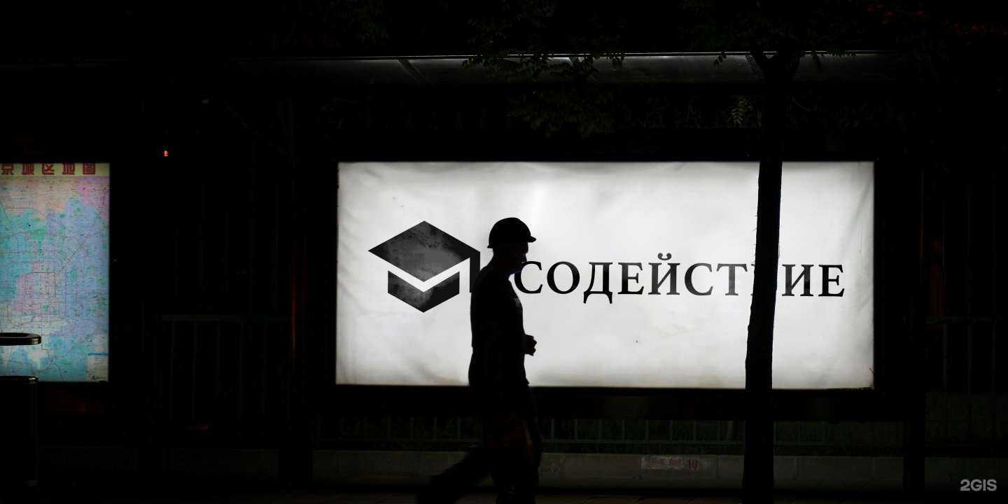 Отзывы на компанию Содействие в Сургуте c фото