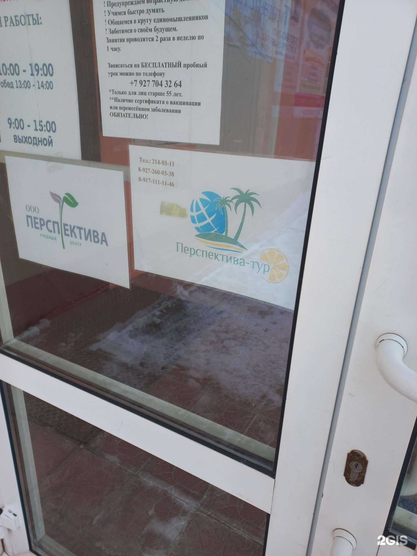 Отзывы на компанию Перспектива-тур в Самаре c фото