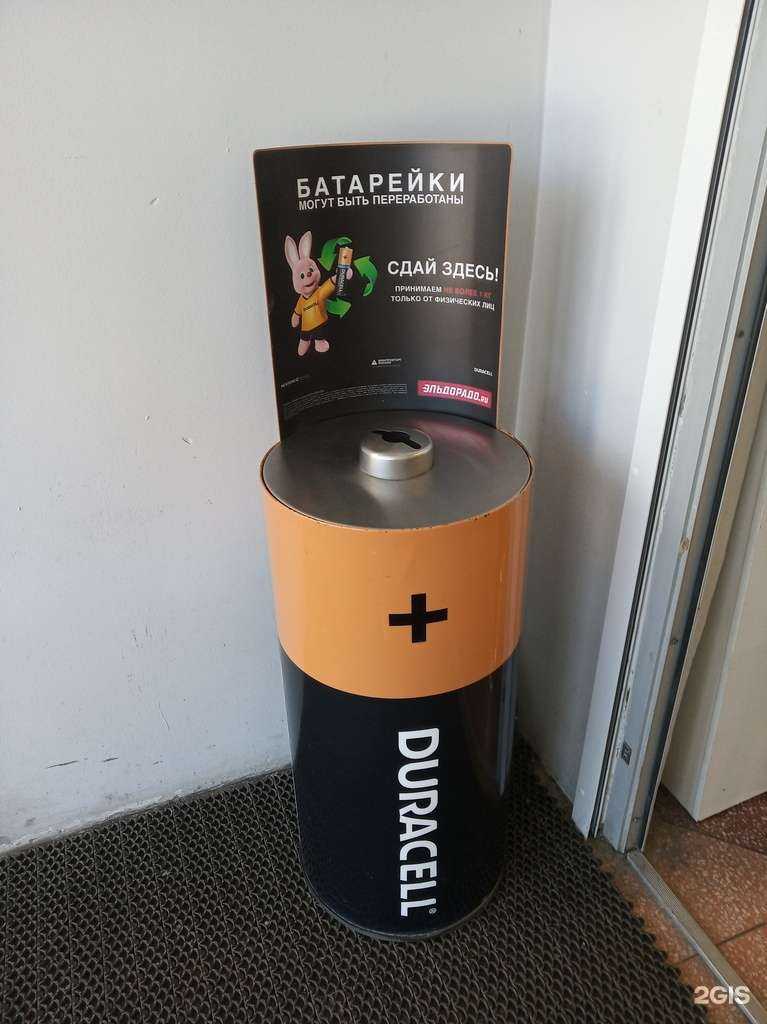Отзывы на компанию Пункт приема батареек в г. Нижний Тагил c фото