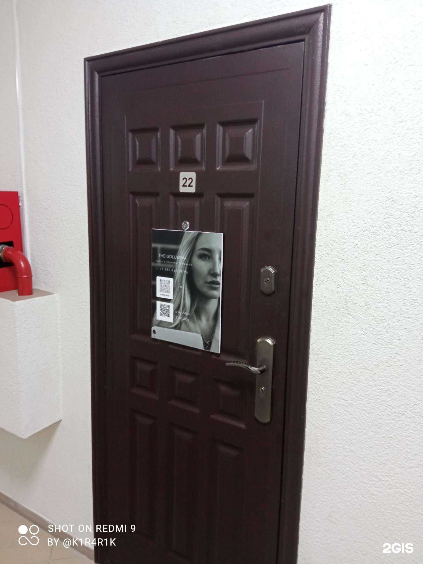 Отзывы на компанию The Golubova в Калининграде c фото