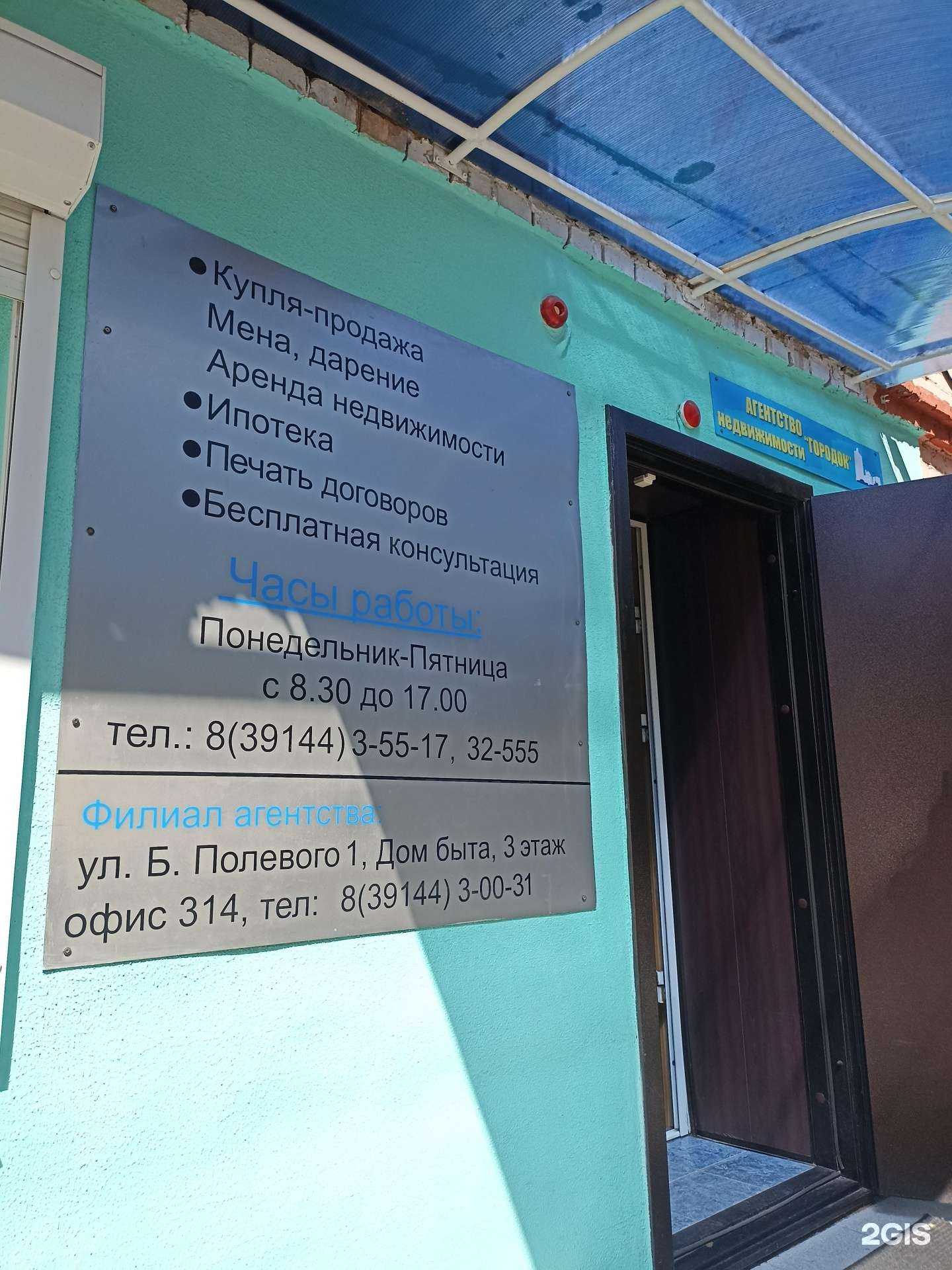 Отзывы на компанию Городок в г. Дивногорск c фото