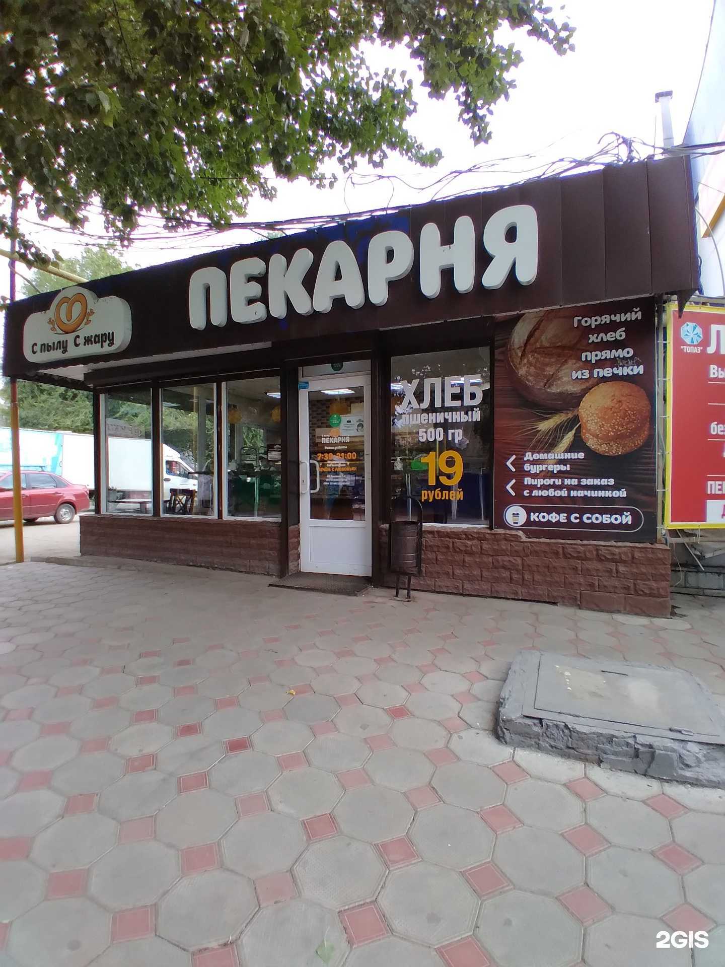 Отзывы на компанию Аромат Выпечки в Саратове c фото