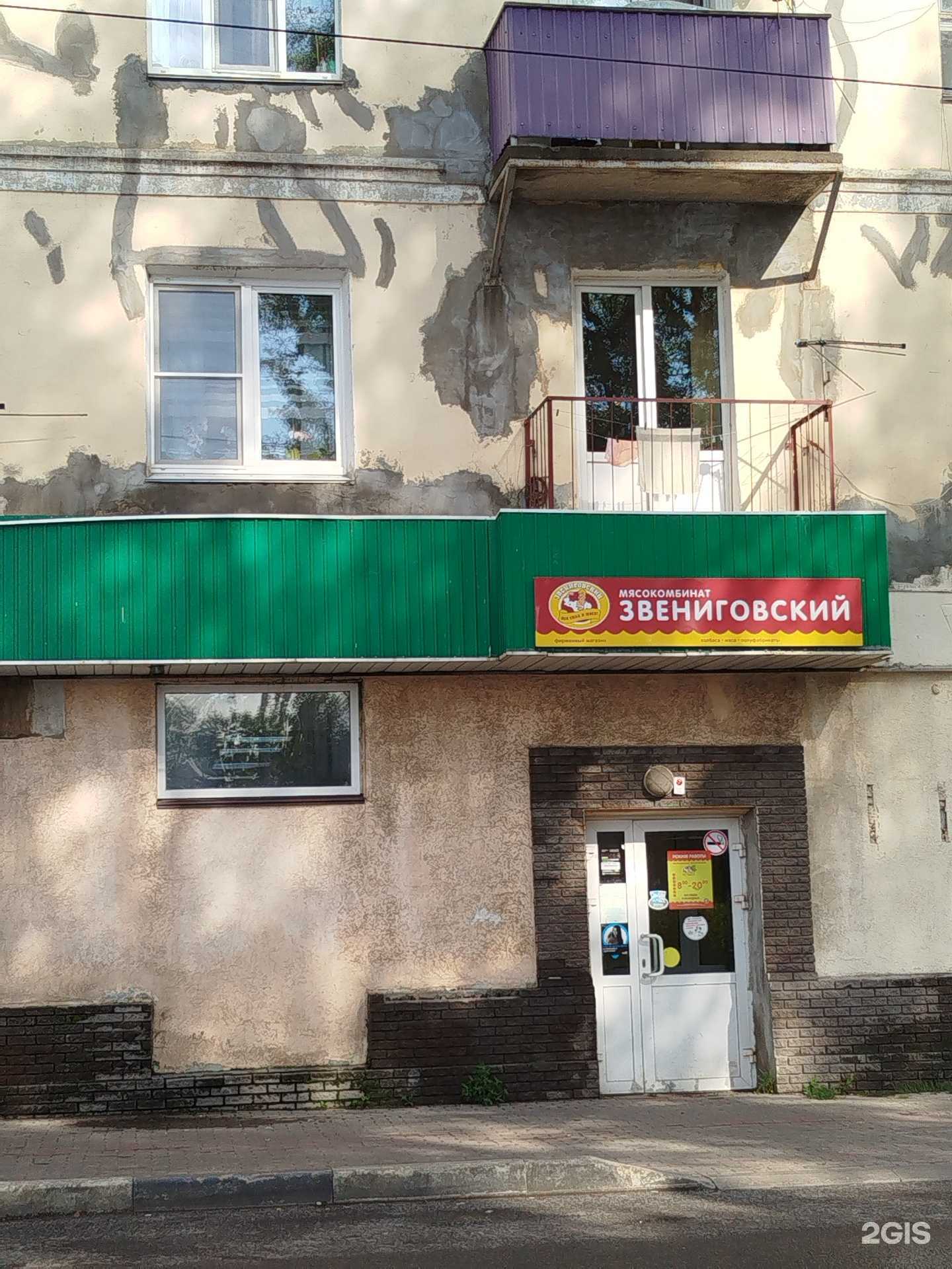 Отзывы на компанию Звениговский мясокомбинат в г. Нижний Новгород c фото