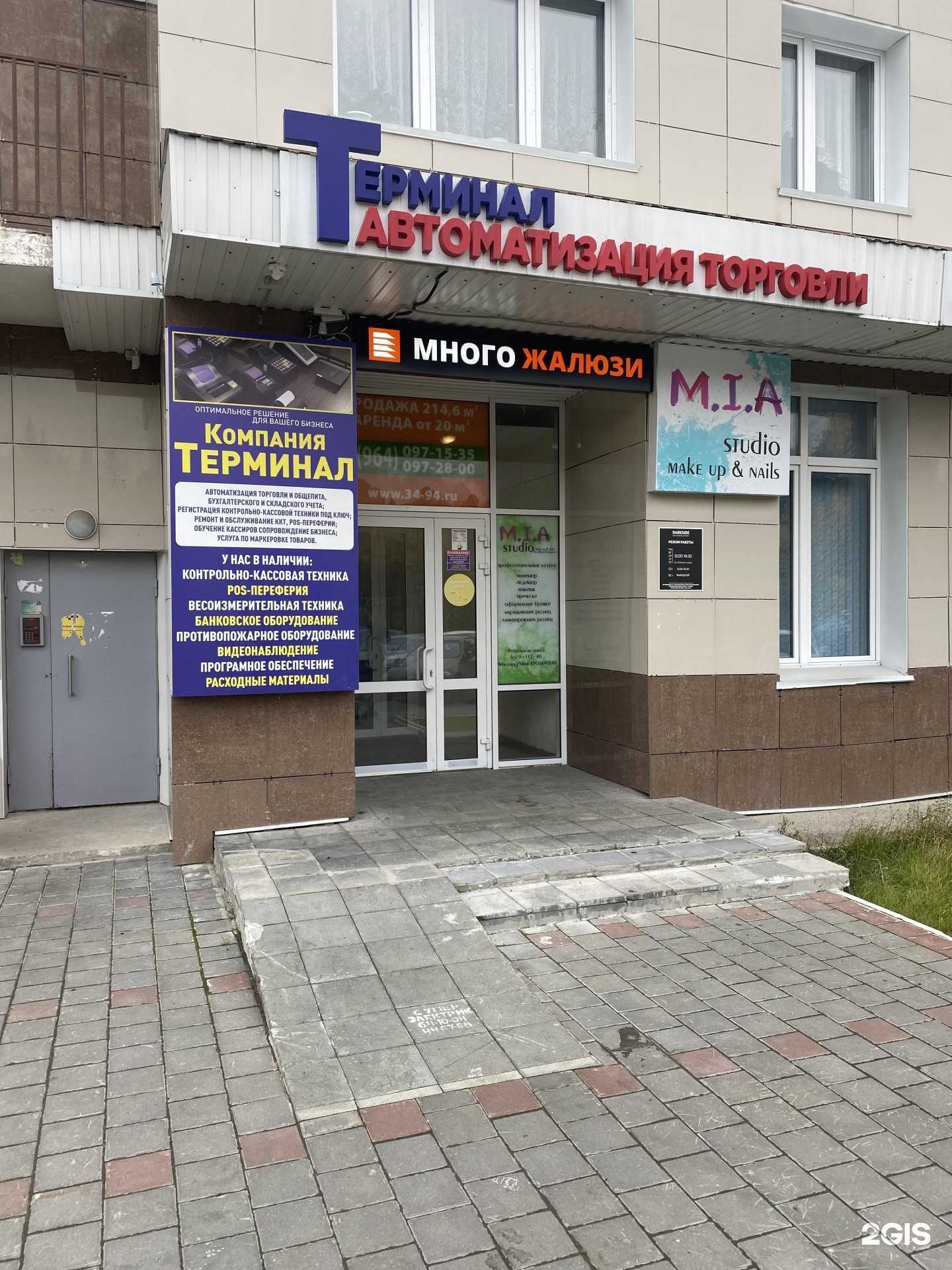 Отзывы на компанию Много Жалюзи в г. Сургут c фото