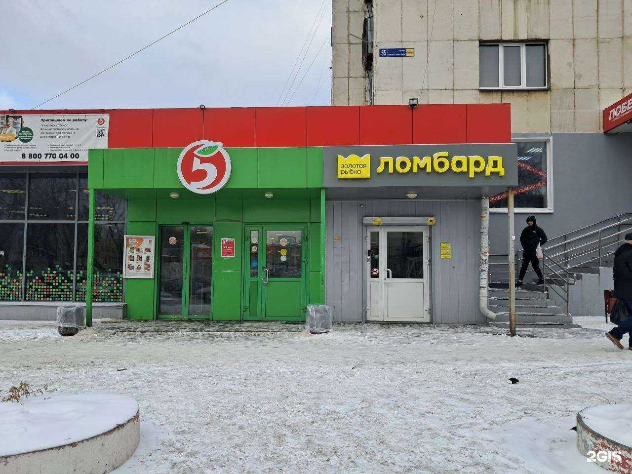 Отзывы на компанию Золотая рыбка в Челябинске c фото