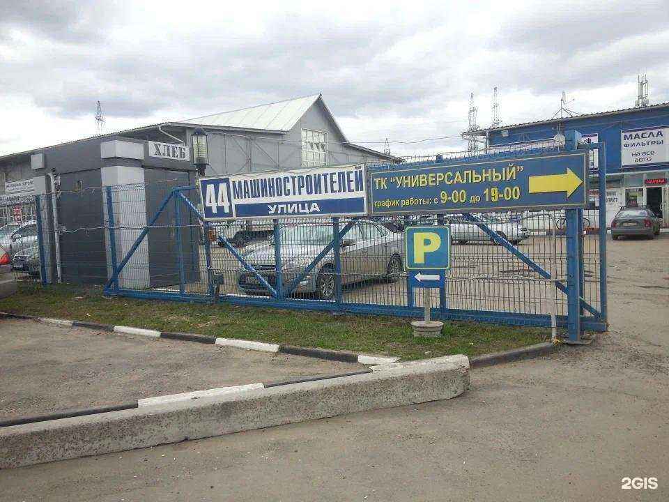 Отзывы на компанию Магазин хозяйственных товаров в Подольске c фото - фотография 2 из 2