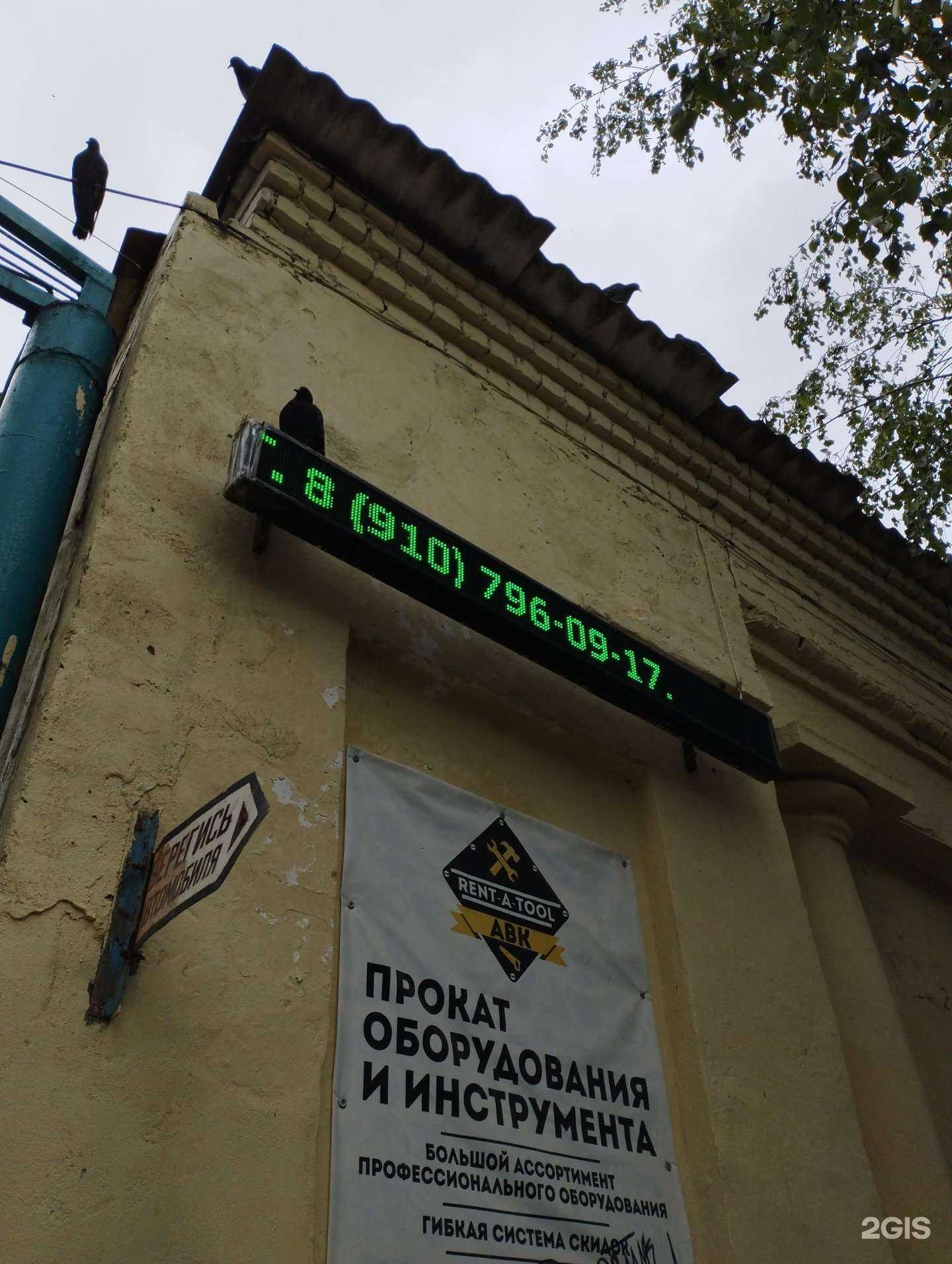 Отзывы на компанию АВК в Арзамасе c фото