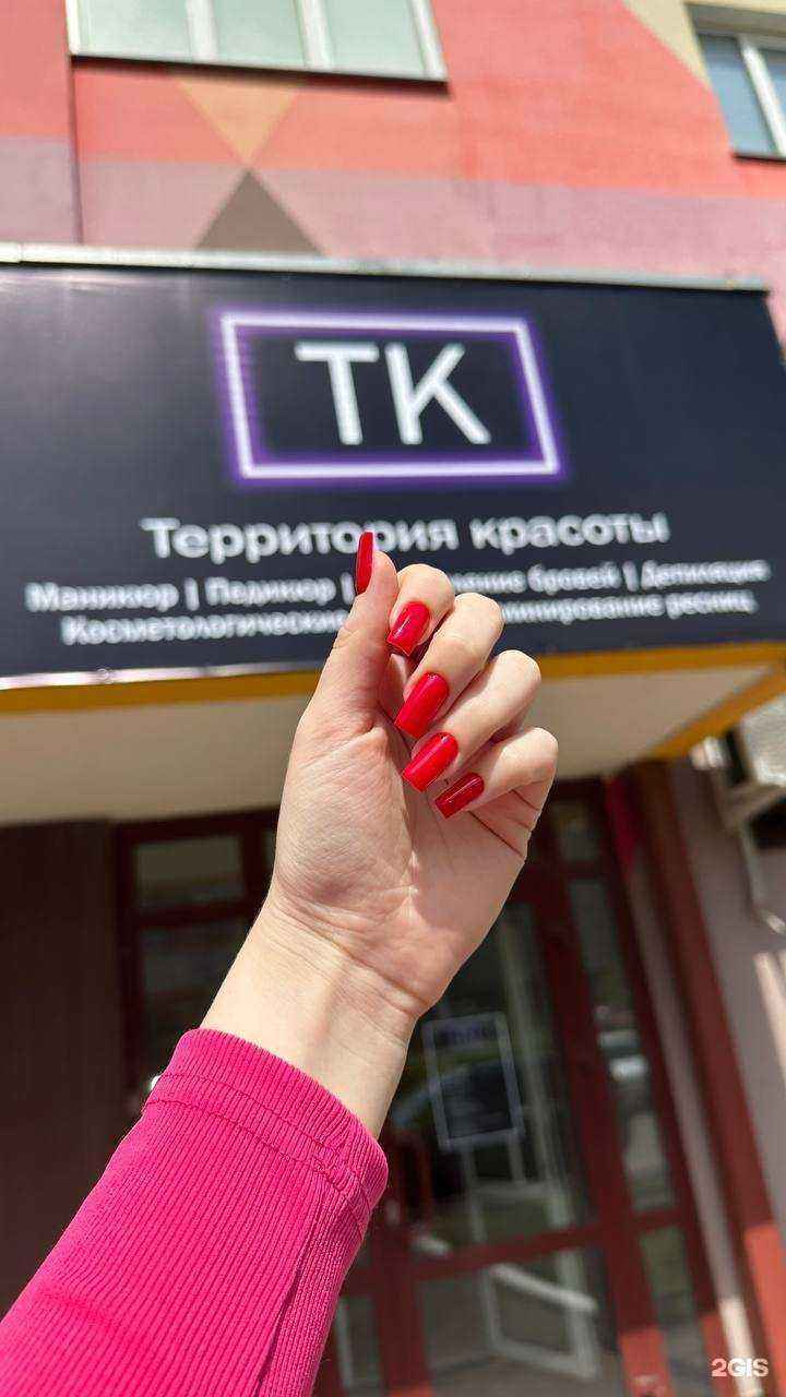 Отзывы на компанию Территория красоты в г. Ижевск c фото