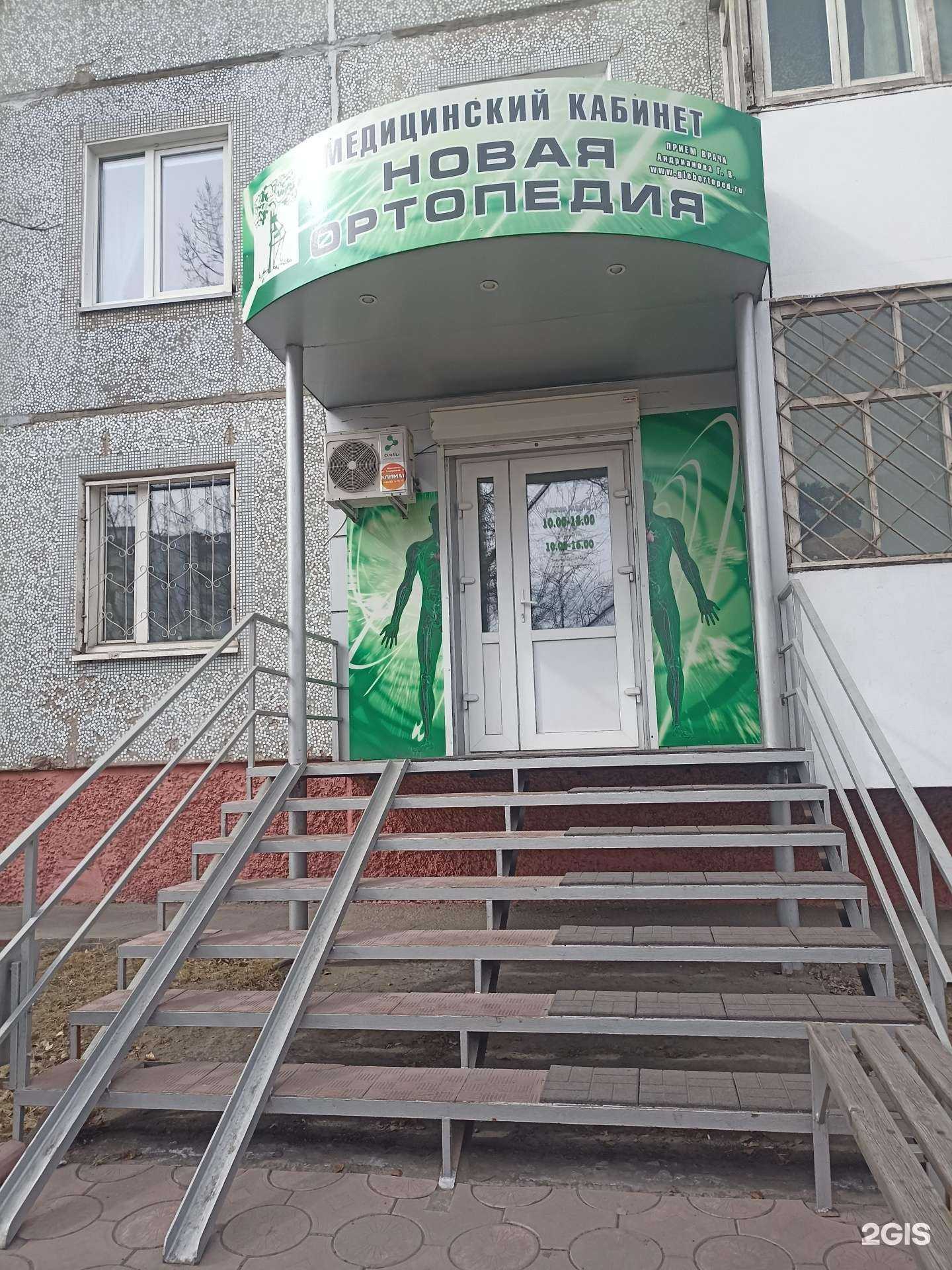 Отзывы на компанию Новая ортопедия в Минусинске c фото