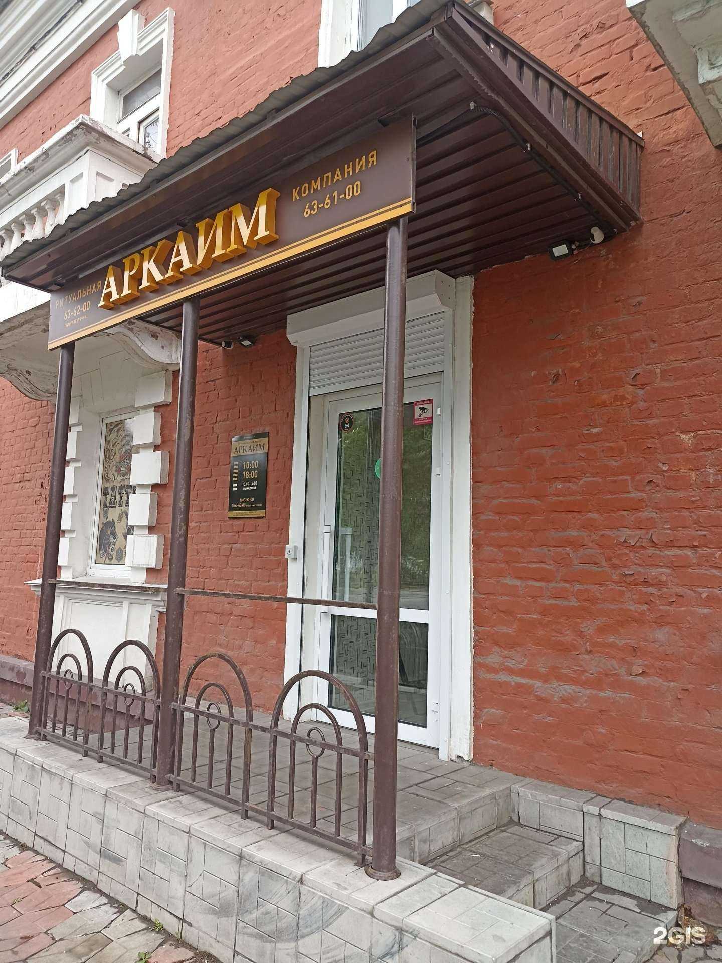 Отзывы на компанию Аркаим в Омске c фото