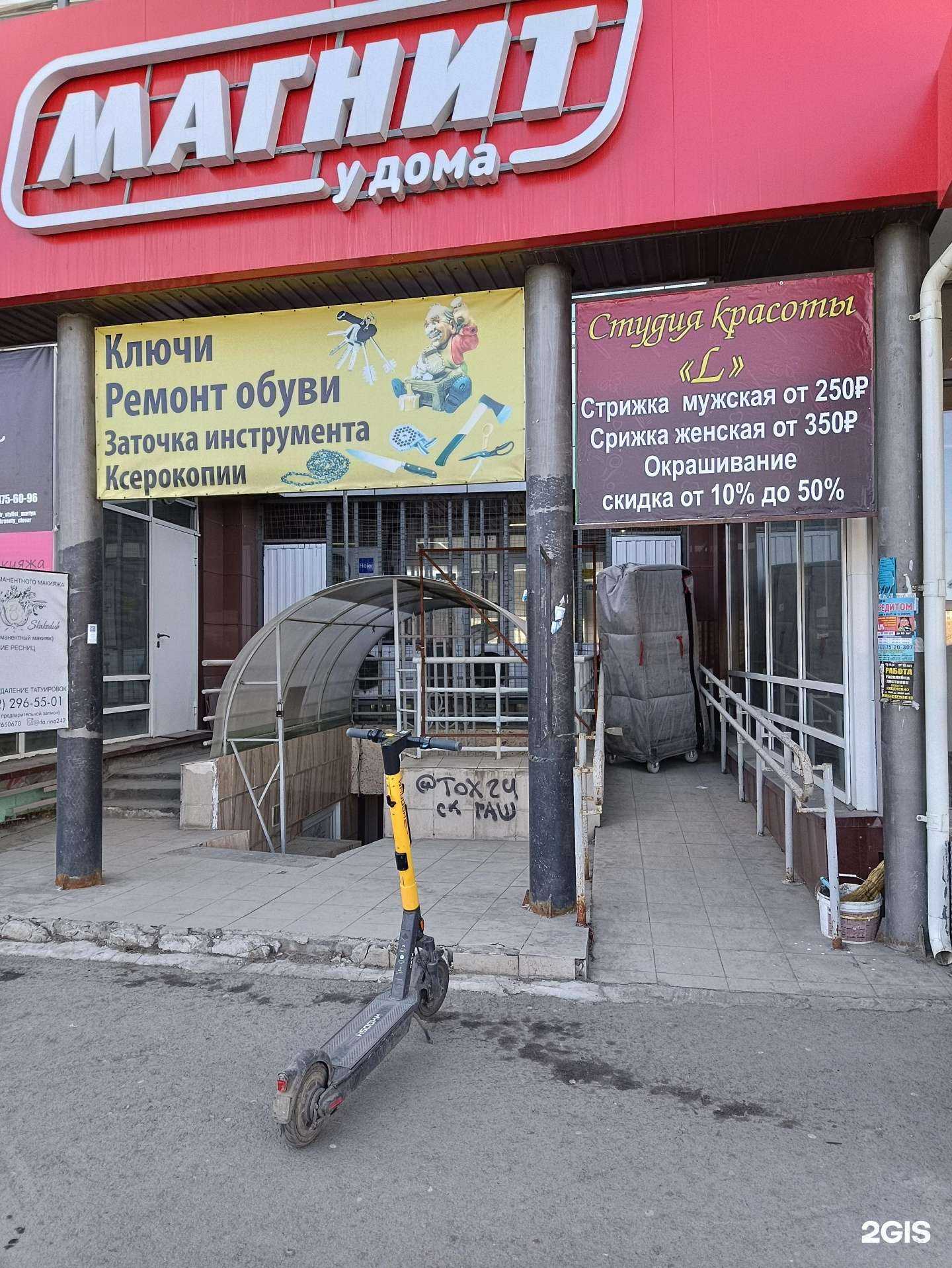 Отзывы на компанию Мастерская по ремонту обуви, изготовлению ключей и заточке инструмента в Челябинске c фото