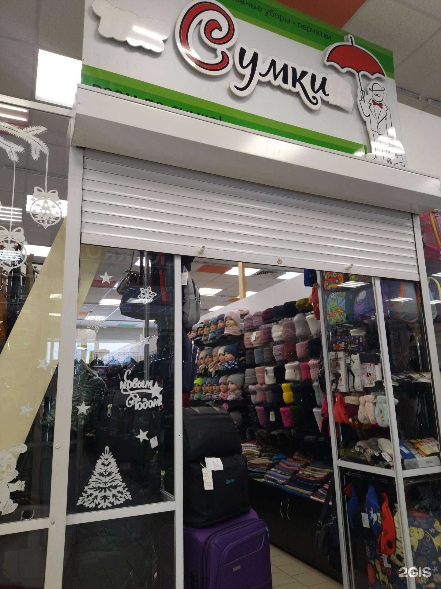 Отзывы на компанию Сумковед в г. Прокопьевск c фото