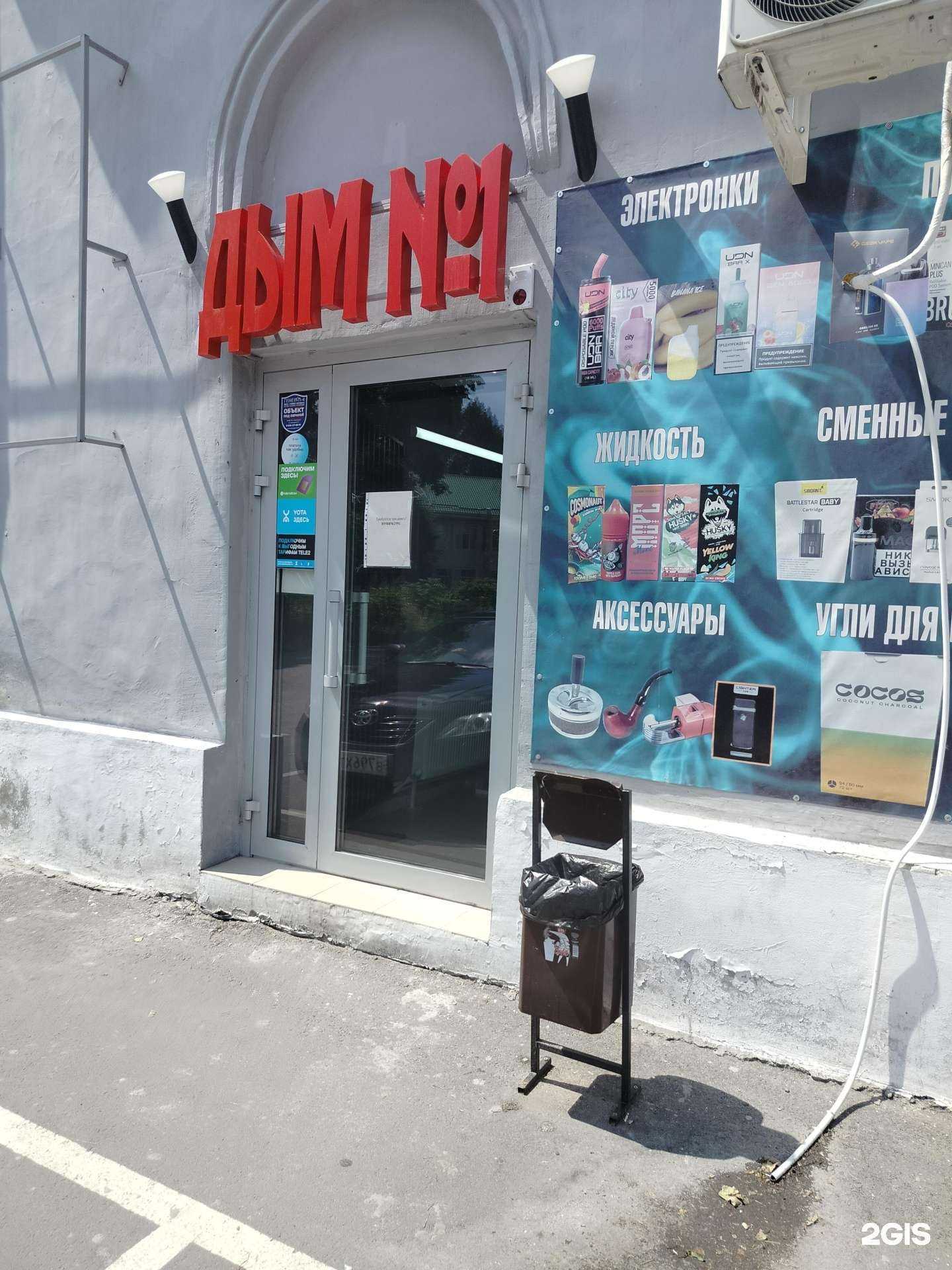 Отзывы на компанию Дым №1 в г. Новочеркасск c фото