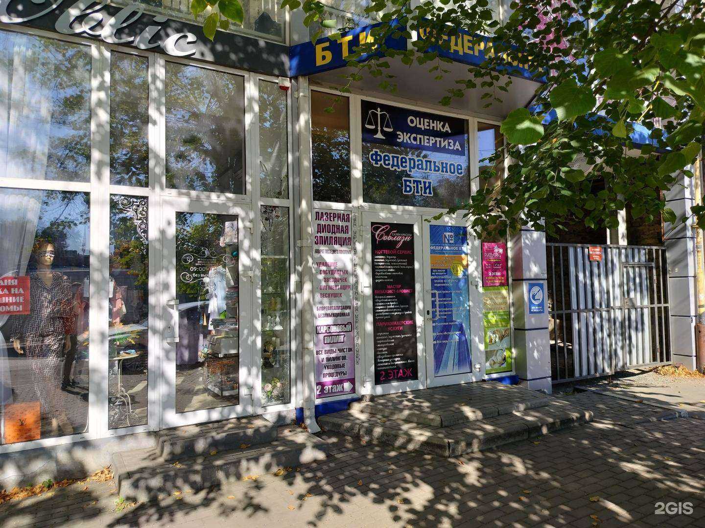 Отзывы на компанию Соблазн в Шахтах c фото