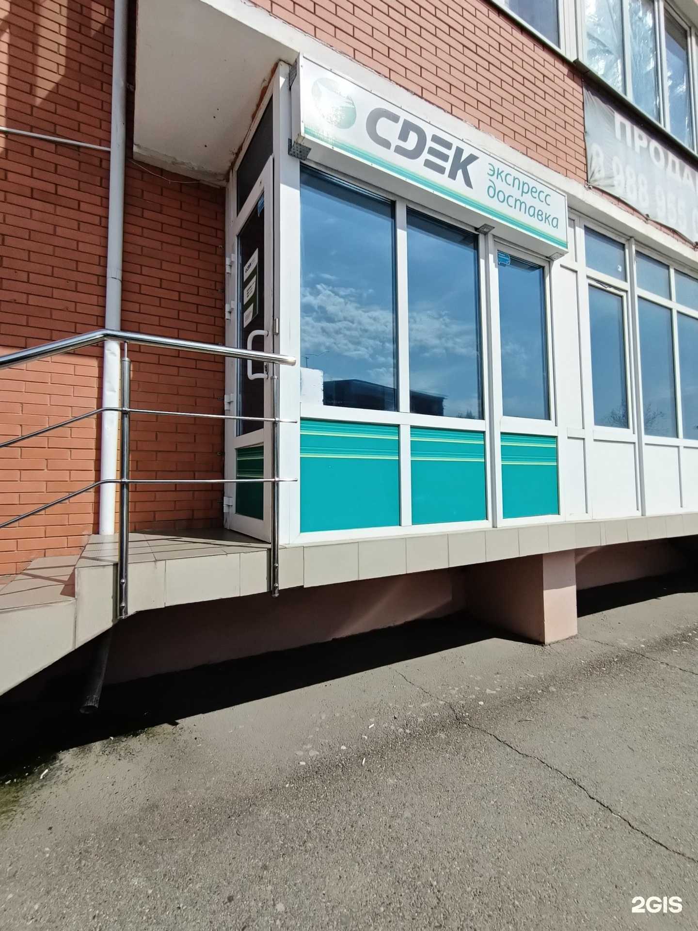 Отзывы на компанию CDEK в г. Краснодар c фото