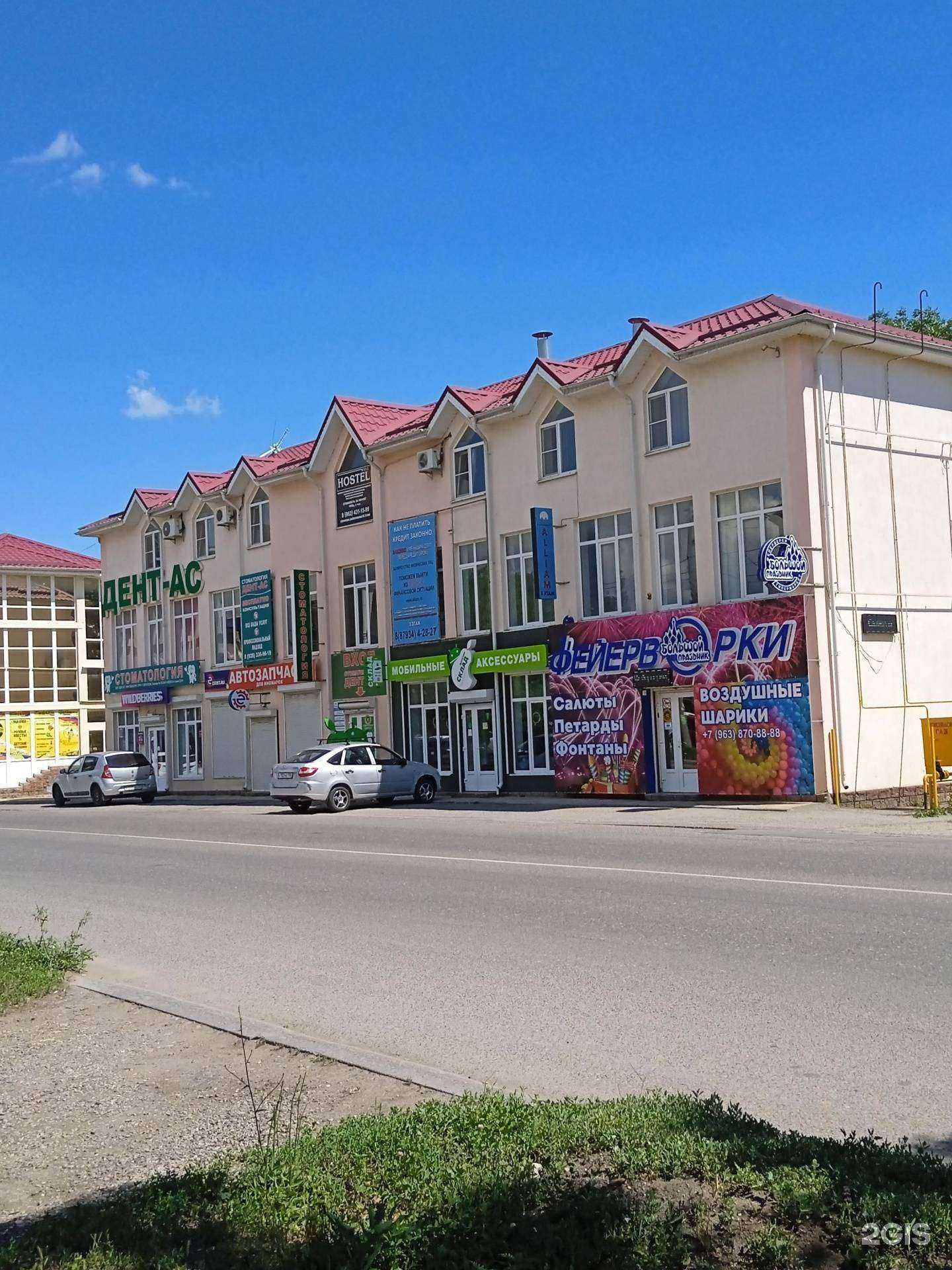 Отзывы на компанию Exist.ru в Ессентуках c фото - фотография 2 из 2