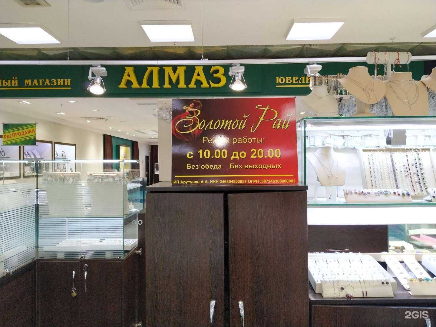 Отзывы на компанию Золотой рай в г. Красноярск c фото