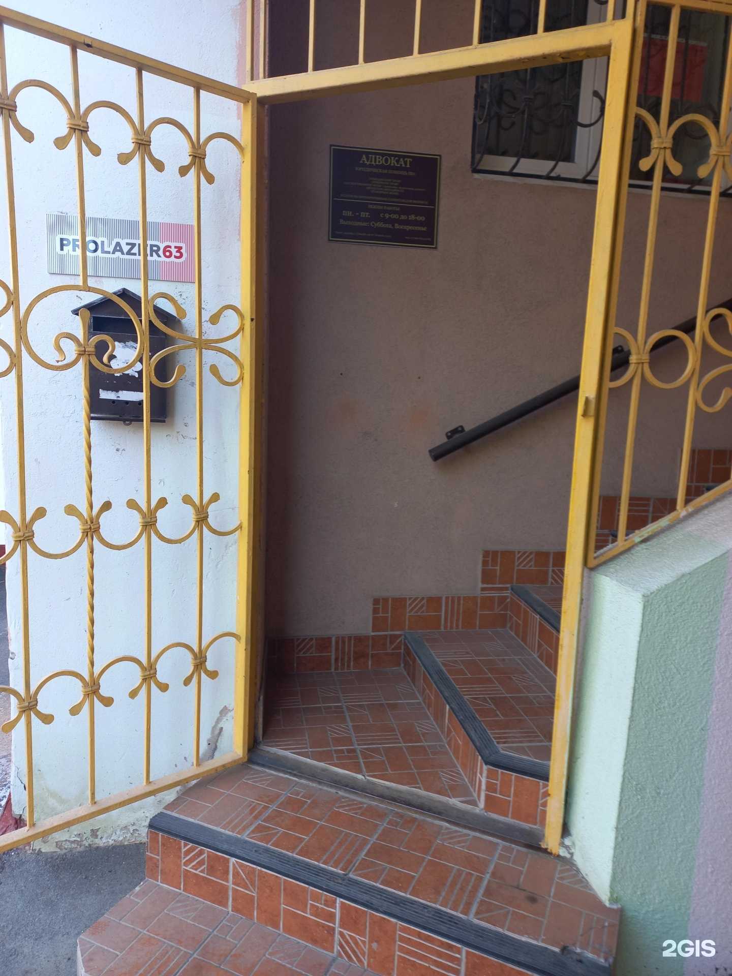 Отзывы на компанию Адвокатский кабинет №602 в Самаре c фото