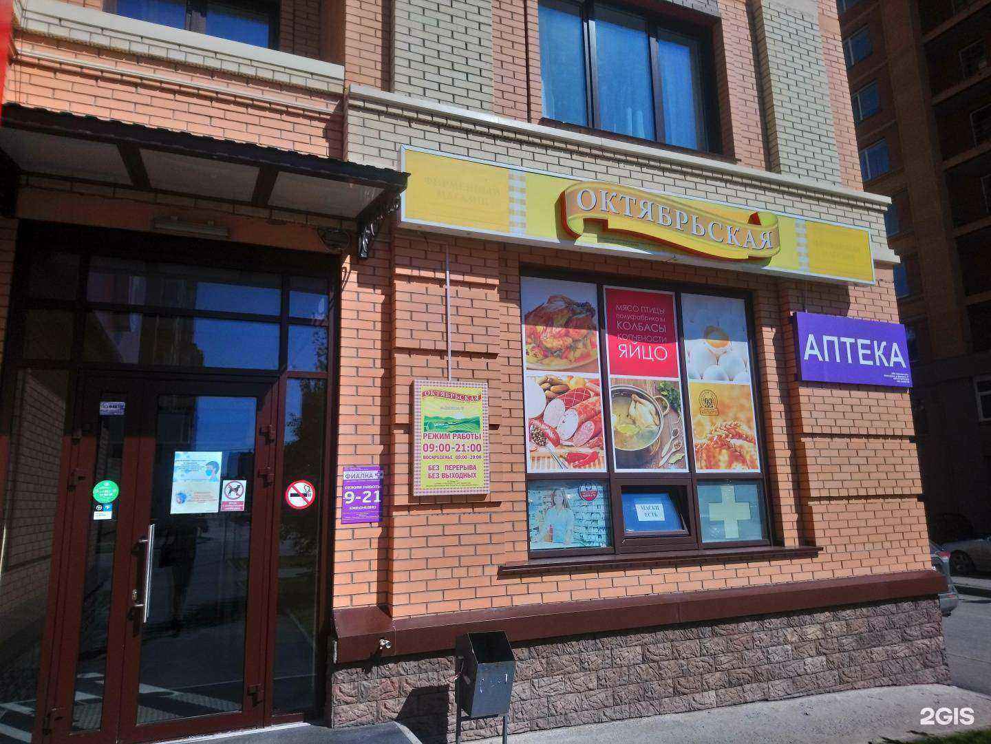 Отзывы на компанию Здоровья для в Новосибирске c фото